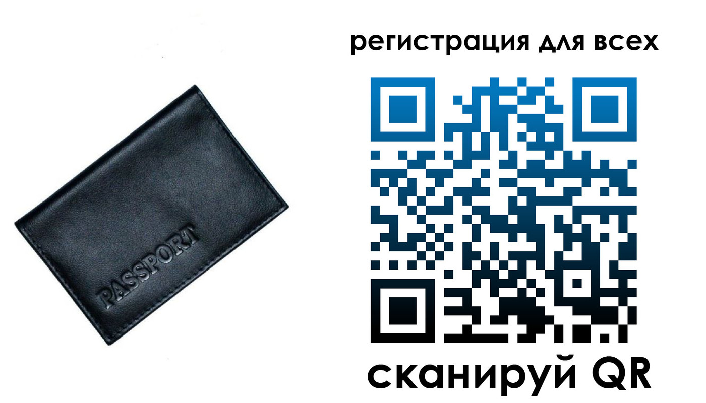 временная регистрация для школы в Железноводске