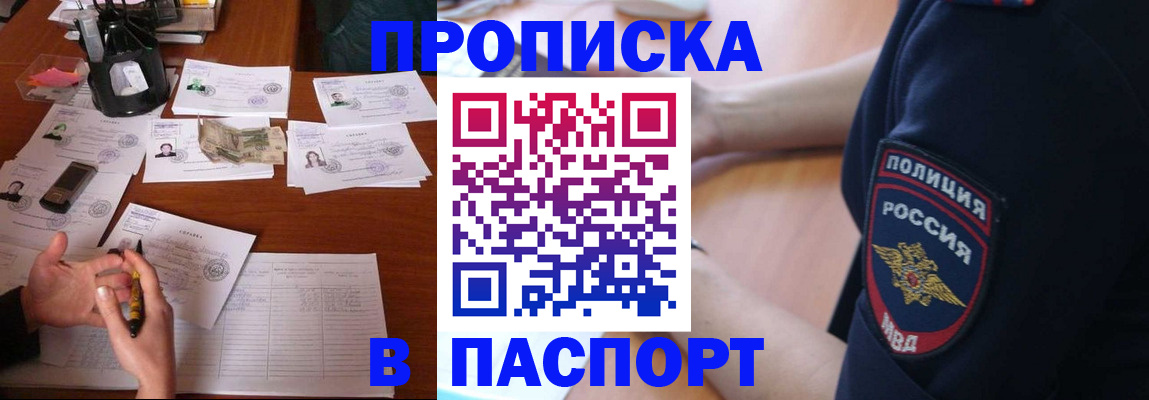 регистрация для школы в Железноводске