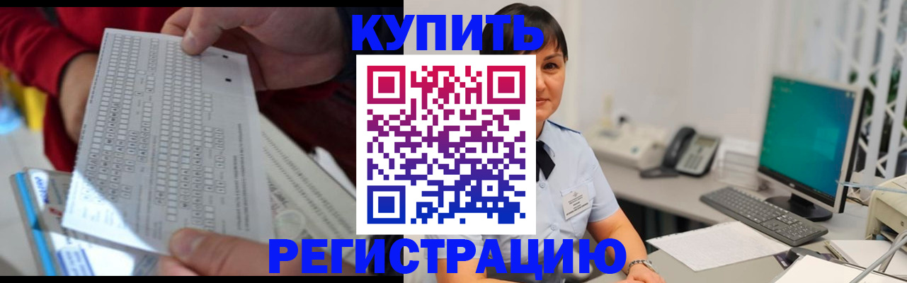 временная регистрация в Железноводске