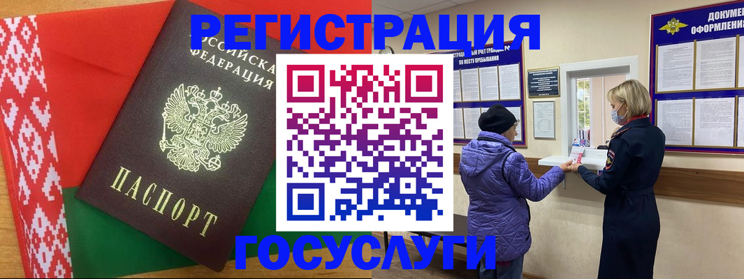 прописка от собственника в Железноводске